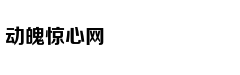 房价泡沫破灭 加拿大人付出代价：民众借钱买食物
